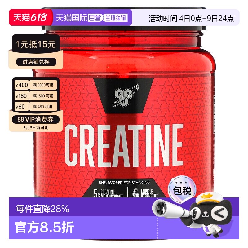 香港直发Bsn原味肌酸粉运动健身增肌提高耐力营养309g补充剂奶昔