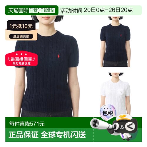 韩国直邮Polo RalphLauren拉夫劳伦小马麻花短袖针织衫211971873