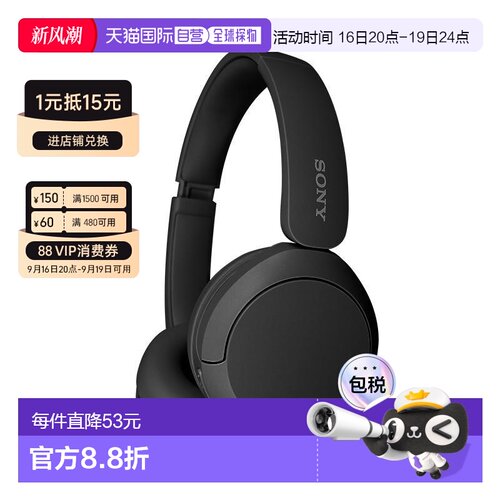香港直邮Sony索尼WH-CH520头戴式无线蓝牙耳机长效续航新品高舒适