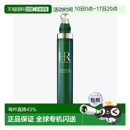 香港直邮Helena Rubinstein赫莲娜绿宝瓶眼部精华乳15ml新款正品