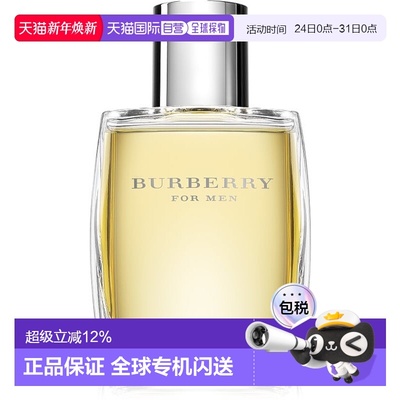 香港直邮BURBERRY 博柏利经典同名男士淡香精 50ml情人礼物正品