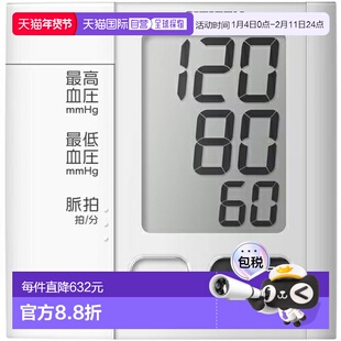 日本直邮CITIZEN 西铁城 腕式血压计 CHWM541