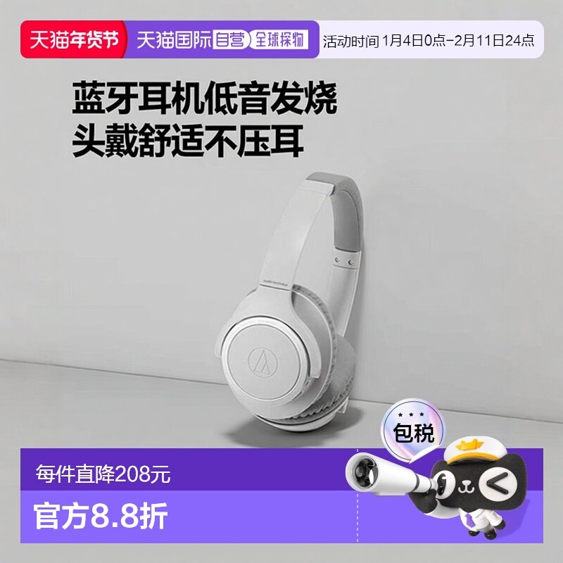 【日本直邮】铁三角蓝牙耳机头戴式带麦ATH-SR30BT低音发烧长续航,影音电器,普通有线耳机,淘宝优惠券,粉丝福利购,淘宝优惠卷