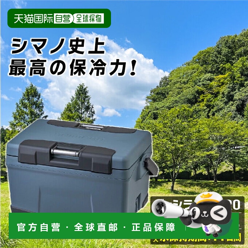 日本直邮 SHIMANO 瓦西兰 PRO 32L 冷却箱 铁砧灰 NX-032W