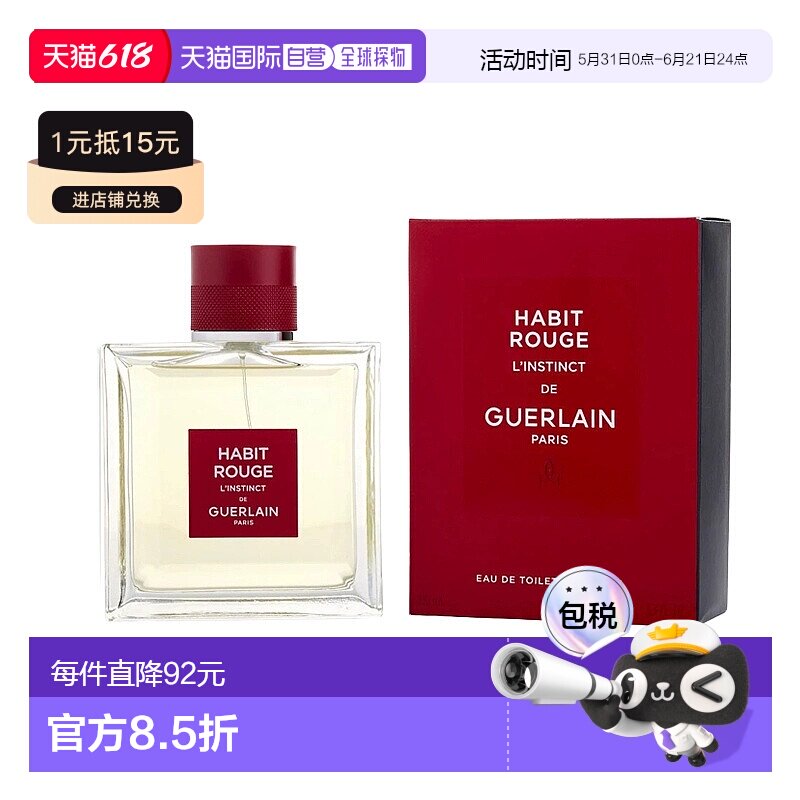 美国直邮M GUERLAIN HABIT ROUGE L'INSTINCT 1.7OZ EDT 娇正品