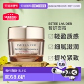 滋润型紧致75ml正品 海外直邮Estee Lauder雅诗兰黛智妍面霜清爽