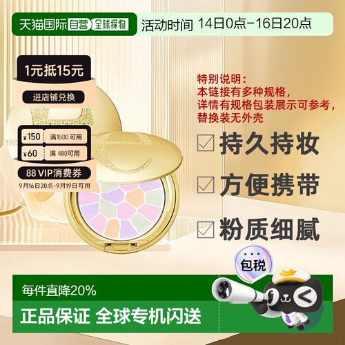 elegance雅莉格丝E大饼便携装蜜粉散粉饼持妆8.8g正品