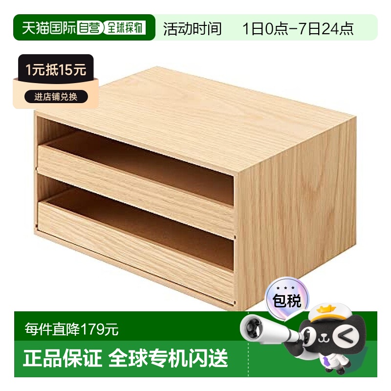 【日本直邮】Muji无印良品木质双层收纳盒原木色25.2x17x12.6cm