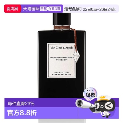 香港直邮梵克雅宝（Van Cleef & Arpels）非凡珍藏系列-月光正品