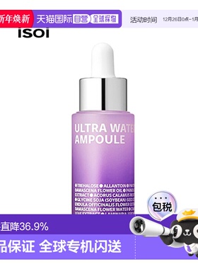 韩国直邮Isoi伊所爱水分盈润安瓶精华女款保湿修护呵护肌肤15ml