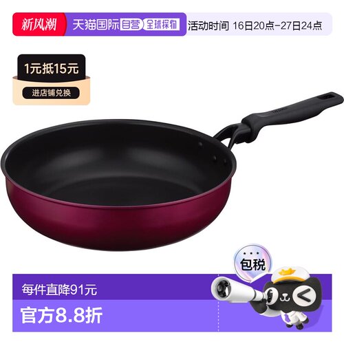 【日本直邮】Thermos膳魔师 炒锅 30cm 红色 IH 兼容KFM-030D R