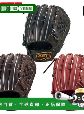 日本直邮ZETT Pro Status 硬式棒球手套Genda 型内野手专用右手投