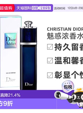 欧洲直邮CHRISTIAN DIOR 迪奥女士魅惑浓香香水30/50ml持久正品