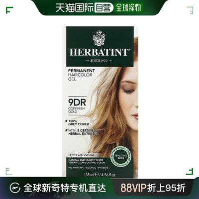 香港直邮Herbatint (Antica Herbavita),长期染发凝胶，9DR，铜金