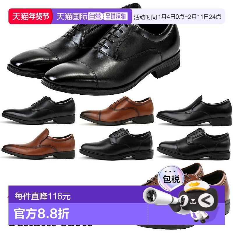 日本直邮texcy luxe男士商务鞋皮鞋10032217_try/1-tl-m-busi-010,流行男鞋,正装皮鞋,淘宝优惠券,粉丝福利购,淘宝优惠卷