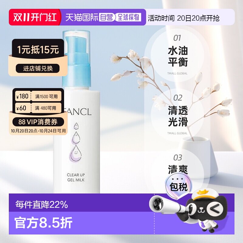 日本直邮fancl芳珂保湿净透护肤乳液泡沫洁面洗面奶温和清洁正品