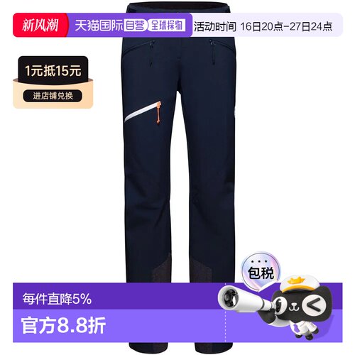 香港直邮MAMMUT Taiss Guide 长裤