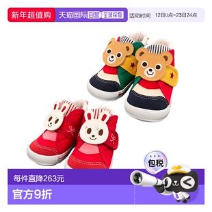 日本直邮日潮 MIKIHOUSE日本制熊王兔王二段学步鞋13-9301-144