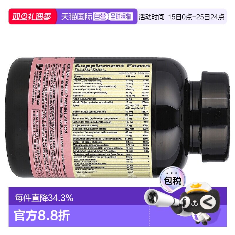 香港直发optimum nutrition女性复合维生素胶囊60粒补充