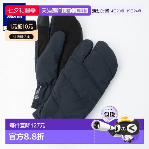 日本直邮 Mizuno 吸湿发热WINDSTOPPER帕达特手套 支持触屏 男女