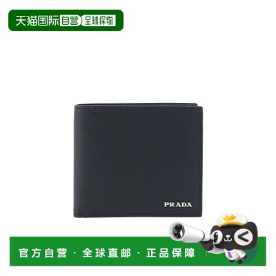 香港直邮Prada 徽标双折钱包 2MO5132FPJ