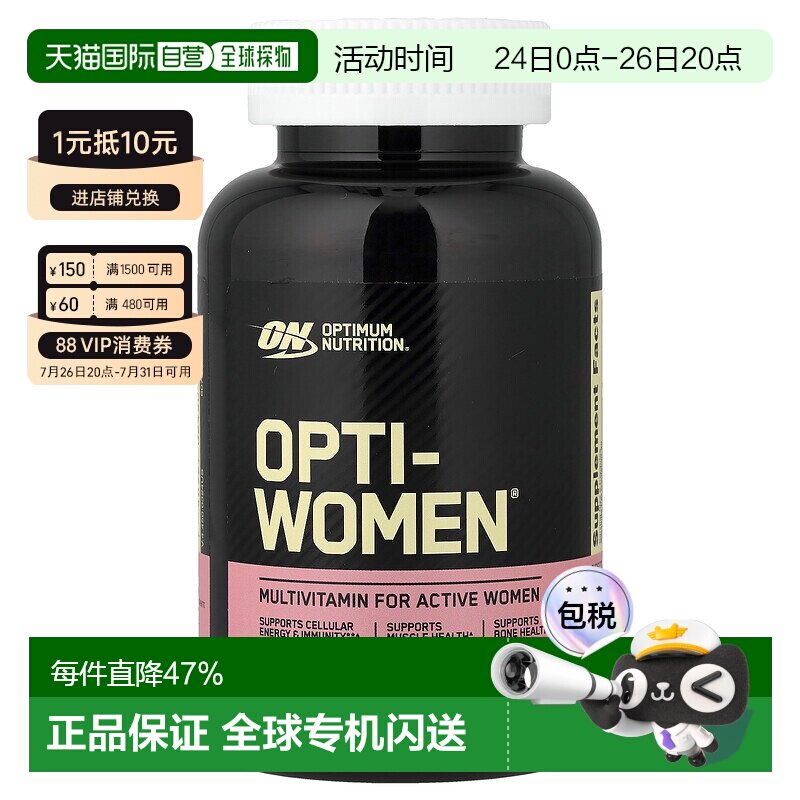 香港直发optimum nutrition女性复合维生素胶囊60粒补充补充剂