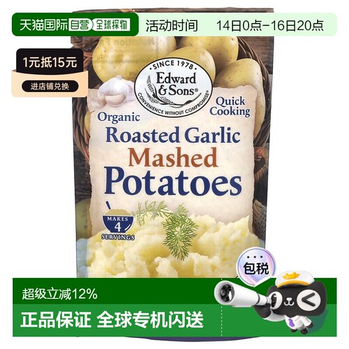 香港直发Edward & Sons香烤大蒜美味可口快速烹饪调味方便99g