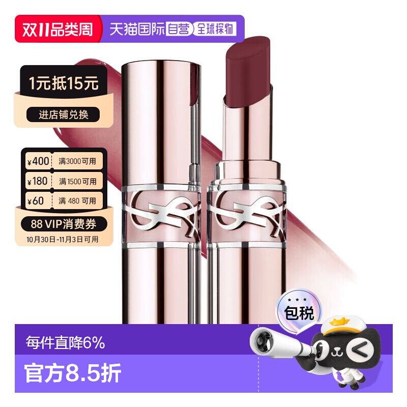 香港直邮YSL圣罗兰情挑诱光润唇膏补水保湿滋润修护3.1g正品