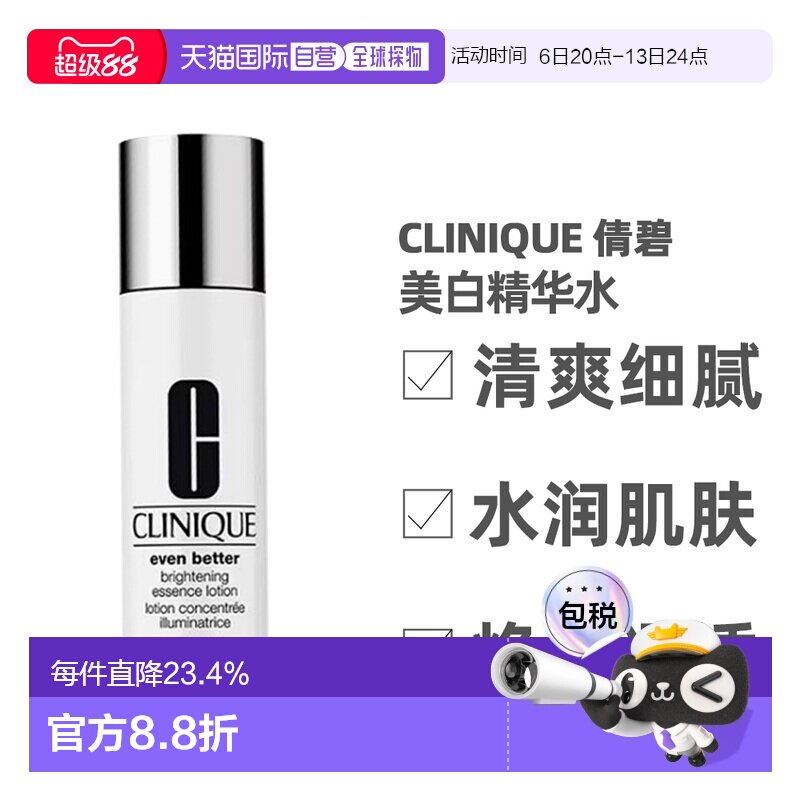 香港直邮Clinique倩碧302美白水化妆水爽肤水滋润保湿补水17正品