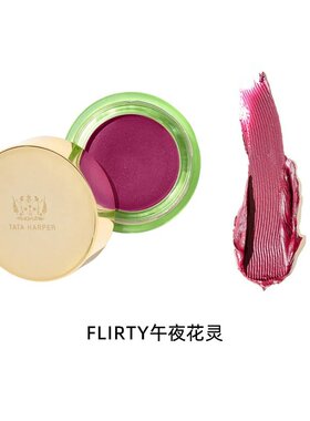 TATA HARPER 唇颊两用腮红膏4.5g眼影口红保湿滋润#FLIRTY