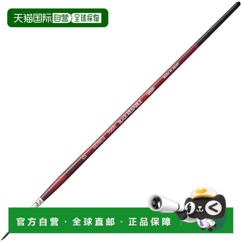 【日本直邮】荷尔拜因水彩笔 黑貂毛 700R 圆头 0号 204131
