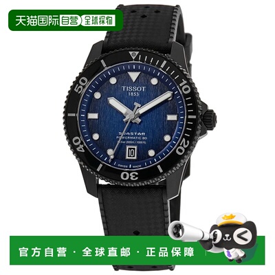 自营Tissot Seastar 1000 Powermatic 80 Blue Dial Rubber Strap