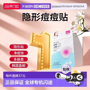 韩国直邮OLIVE YOUNG专享 careplus隐形痘痘贴净痘贴102贴正品
