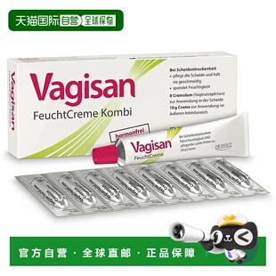 欧洲直邮德国药房 Vagisan女性阴道干涩保湿修复套装(塞入栓剂8+