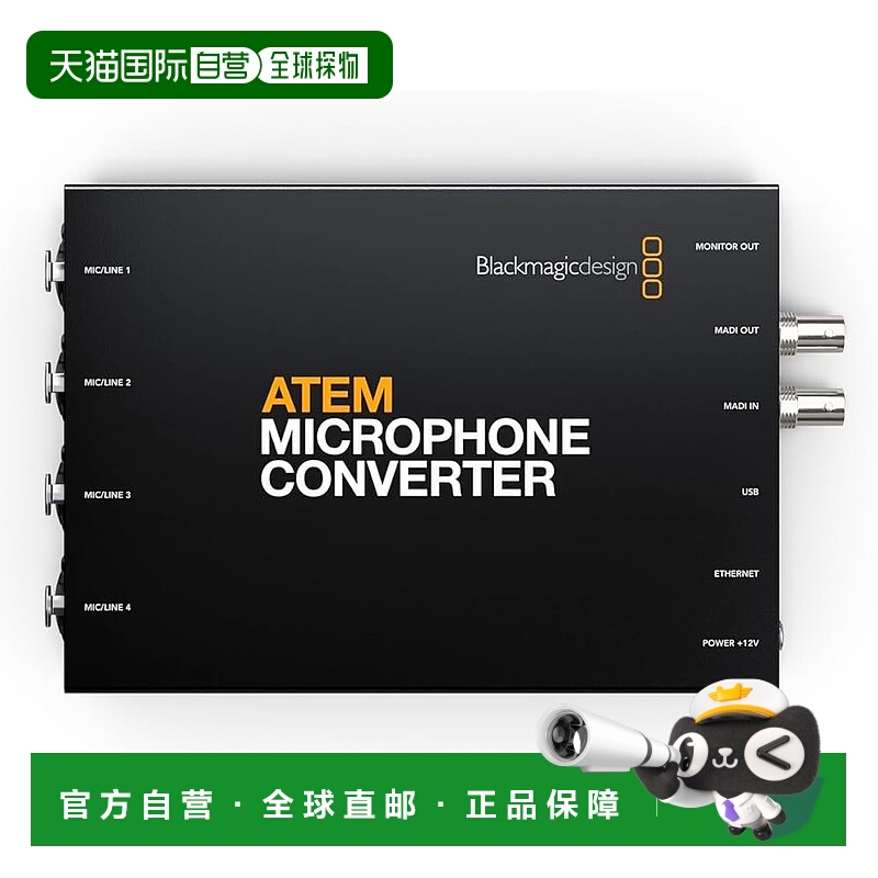 【日本直邮】Blackmagic Design ATEM 麦克风转换器 模拟音频-MAD