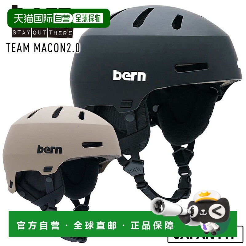 日本直邮2026 Bern Team Macon 2.0 滑雪单板滑雪等运动头盔