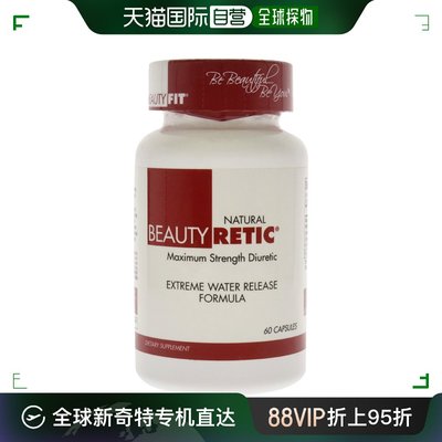 美国直邮BeautyFit-BeautyRetic 纯天然利尿胶囊膳食补充剂-女士-