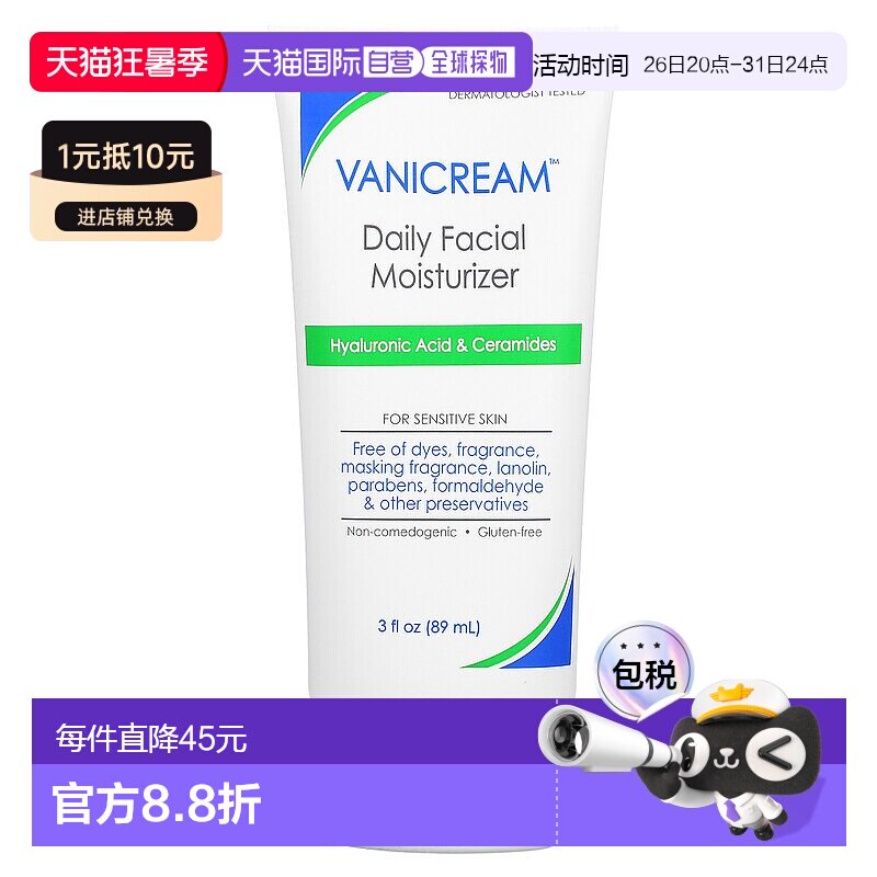 香港直邮Vanicream薇霓肌面部保湿霜日常适用于敏感肌肤无香正品 - 实物图