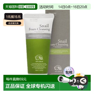 韩国直邮OLIVE YOUNG 专享 Snail Snail 去角质净油毛孔紧致正品