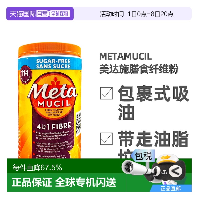 662g 1ƿ ôֱMetamucilʩʳά662g°װĸ׽185.25Ԫ(88VIP 95)