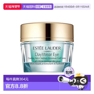 欧洲直邮Estee lauder雅诗兰黛小黄瓜抗氧化眼霜 15ml淡化黑眼圈