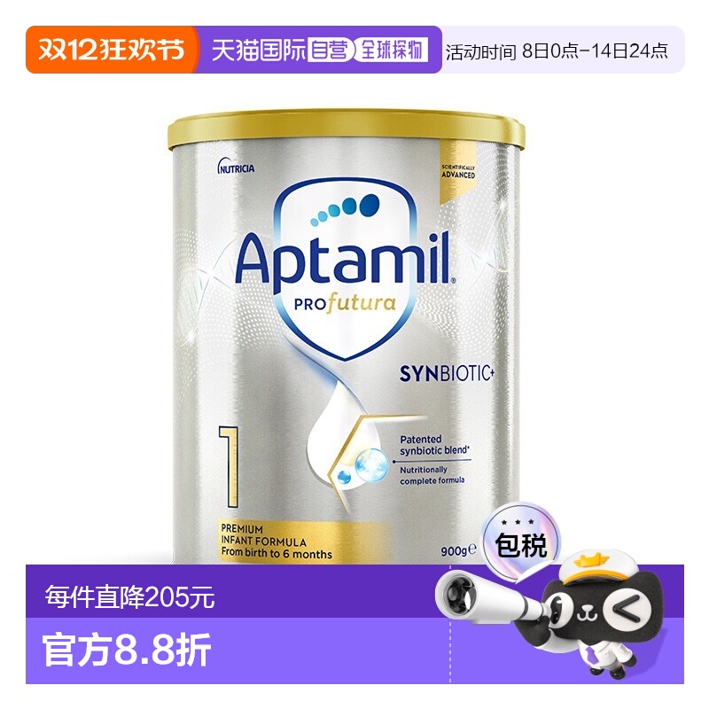 澳大利亚直邮aptamil爱他美白金版婴幼儿奶粉1段900g*3罐 0-6月