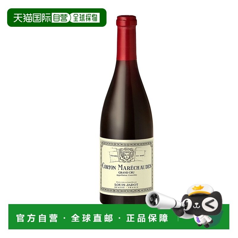 欧洲直邮2015年Louis Jadot科顿 马雷肖葡萄酒750ml 13.5%