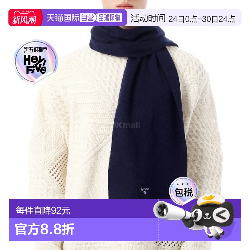 韩国直邮Barbour BARBOUR 纯色羊毛围巾 (USC0008 NY11) 围巾