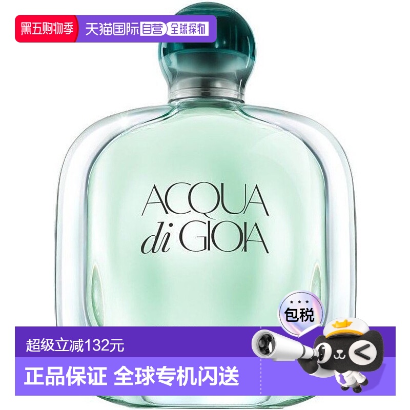 欧洲直邮Giorgio Armani阿玛尼女士香水寄EDP浓香30ml正品