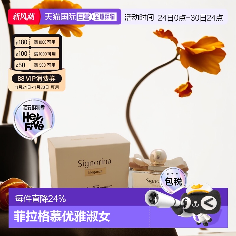 美国直邮SalvatoreFerragamo菲拉格慕优雅淑女士香水清新EDP正品