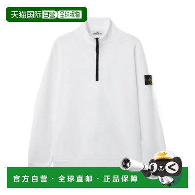 1h可退 香港直邮stone island 男士 帽衫运动夹克衫
