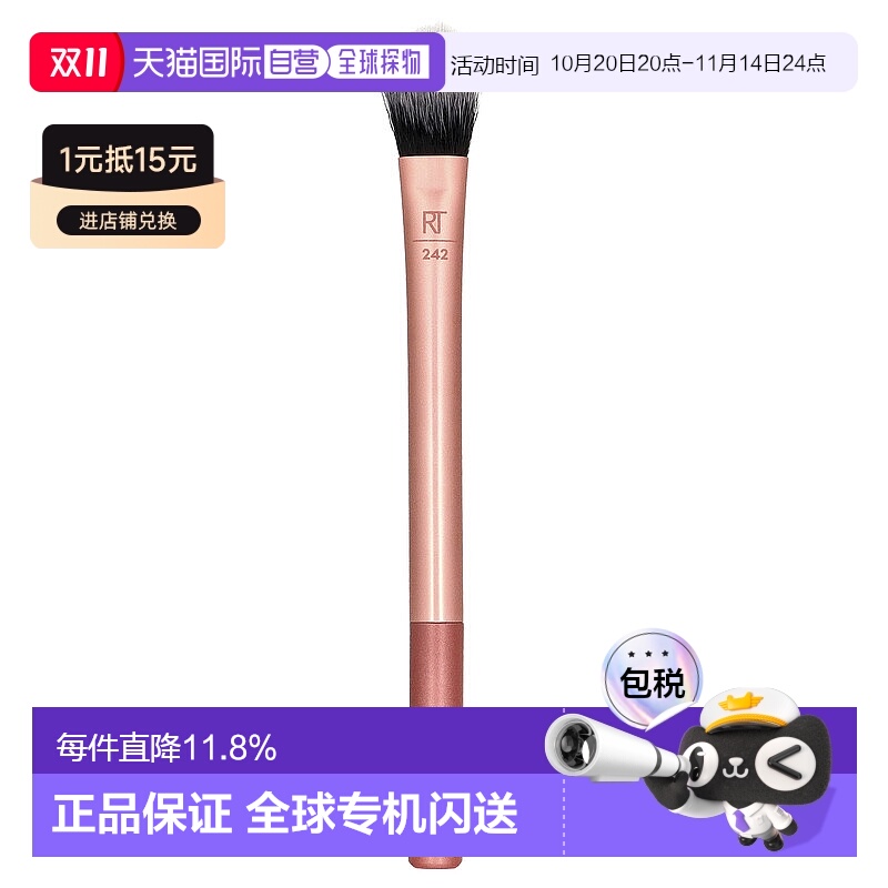 香港直邮Real Techniques提亮遮瑕刷柔软刷毛细腻服帖1把正品