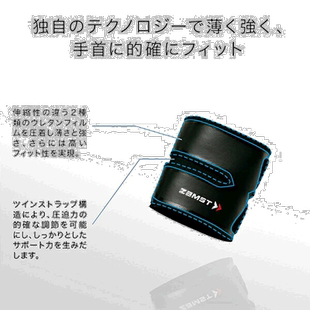 日本直邮ZAMST 所有运动护具护理产品 FILMISTA WRIST 手腕护具