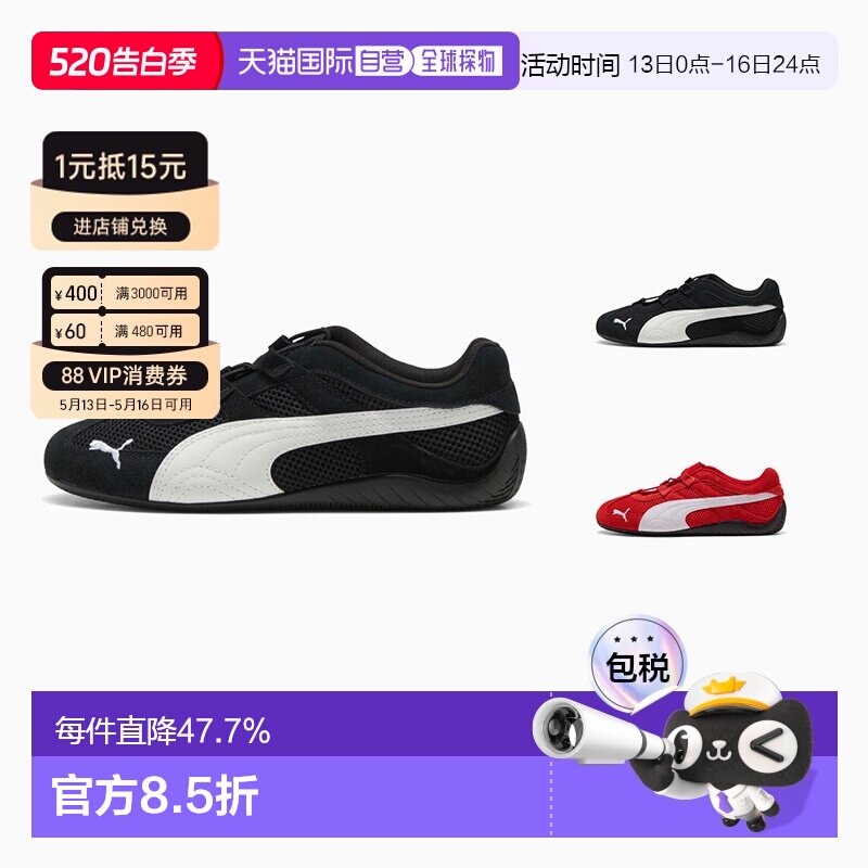 韩国直邮Puma彪马耐磨低帮运动鞋休闲鞋  黑40358901丨红40358902